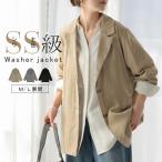 アウター ジャケット ワッシャー テーラード レディース テーラードジャケット ロング シワ加工 襟無地 長袖 羽織 セットアップ 可 オーバーサイズ きれいめ