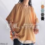 ブラウス Vネック レディース トップス ロング シャツ チュニック カットソー ロングシャツ 半袖 無地 カジュアル きれいめ 薄手 スラブ生地