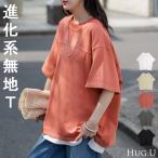 Tシャツ フットボール オーバーサイズ レディース トップス ロング ステッチ カットソー ティーシャツ チュニック ビッグ ユニセックス