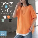 Tシャツ 汗ジミ軽減 綿100 レディース トップス ロング ティーシャツ チュニック プルオーバー オーバー ビッグ クルーネック コットン
