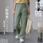 パンツ チノパンツ レディース ワイドパンツ ワイド 大きいサイズ チノパンツ 大人MUSE