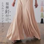 SALE ワイドパンツ レディース パンツ フレア マーメイド フレアパンツ ボトムス ズボン きれいめ とろみ ゴム