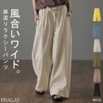 ワイドパンツ レディース リネンパンツ ナチュラル ボトムス ロング ズボン 大きいサイズ ゴム
