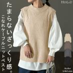 ベストレディーストップスニットケー...