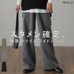 ワイドパンツ レディース パンツ ワイド スラックス ボトムス ゴム ハイウエスト ストレート ロング ロングパンツ