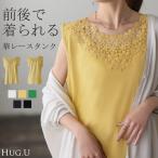 タンクトップ レディース トップス インナー ゆったり ノースリーブ レイヤード 袖なし きれいめ 薄手 花柄 フラワー