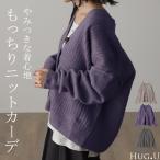 カーディガン 体型カバー ニット レディース セーター トップス ニットカーディガン