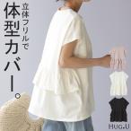 ショッピングカットソー Tシャツ バックフリル トップス ロング カットソー 二の腕カバー 綿100 きれいめ レディース ティーシャツ