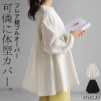 カットソー ロンT フレア 裾 レディース 体型カバー オーバーサイズ ティーシャツ 無地 長袖 Tシャツ ロング