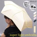 ショッピング日傘 折りたたみ 日傘 晴雨兼用 UVカット 折りたたみ 小さい 小さめ 紫外線カット UV レディース 紫外線対策 折りたたみ傘