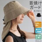 ショッピング帽子 帽子 レディース UVカット バケットハット ネックガード 洗える バケハ 小顔 おしゃれ かわいい UV ハット