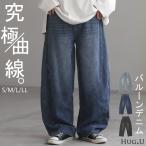 デニム パンツ バルーン ワイド 綿100％ レディース ボトムス ジーパン カーブパンツ バルーンパンツ