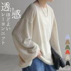 ニット シアー メッシュ レディース トップス 透け チュニック Uネック オーバーサイズ レイヤード 重ね着