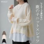 ニット シャツ ドッキング レイヤード 風 レディース トップス ロング ロングニット バックスリット ボリュームスリーブ ケーブルニット ドルマン
