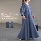 ワンピース デニム 綿100% ロング ロングワンピース デニムワンピース デニムワンピ レディース