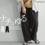 パンツ ワイド レース レディース ロング ワイドパンツ 綿100% 太い ガウチョ ガウチョパンツ ズボン ずぼん ボトムス 総柄 メッシュ 刺繍 ウエストゴム