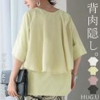 Tシャツ 接触 冷感 トップス レディース 半袖 カットソー ジャスト丈 フレア ミドル ドッキング 変形 ティーシャツ クルーネック ドルマン ドルマンスリーブ