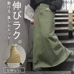 スカート ロング タイト レディース タイトスカート Iライン ストレッチ ロングスカート 綿 混 ボトムス ボトム マキシ マキシスカート スリット 無地 ゆったり