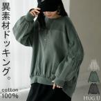 ショッピング綿100 トレーナー ドッキング 綿100 ヴィンテージ加工 レディース トップス スウェット ロング 異素材MIX プルオーバー ギャザー 切り替え