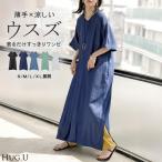 ワンピース ロング レディース ロングワンピース マキシ丈 半袖 Vネック キーネック 薄手 軽い 軽量 デニム風 スリット ポケット 落ち感 とろみ Aライン 重ね着