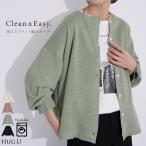 カーディガン ニット 洗える レディース トップス セーター カーデ ニットカーディガン ジャスト丈 長袖 羽織 クルーネック リブ ウォッシャブル イージーケア