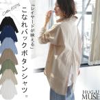 ショッピングシャツワンピ シャツ チュニック トップス レディース 長袖 ドロップショルダー ロングシャツ 大人MUSE