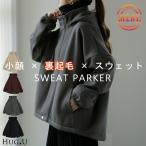 アウター レディース パーカー 裏起毛 トップス トレーナー スウェット ジャケット 大きいサイズ OUTER2410