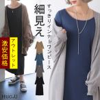SALEワンピースロングワンピース...