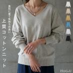 ショッピングコットン ニット トップス レディース Vネック 大きいサイズ 無地 シンプル 綿100％ コットン