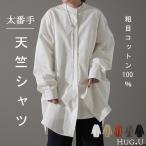 トップス ロングシャツ ナチュラル ブラウス ノーカラー ロング チュニック