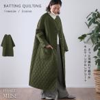 アウター ロングコート キルティング ロング丈アウター レディース 中綿 コート 大人MUSE