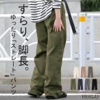 ショッピングストレッチ パンツ レディース 脚長 チノパン ロング ワイドパンツ ストレート ゴム ストレッチ 黒 白 ベージュ