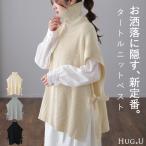 ショッピング体型カバー ベスト ニット 綿100% レディース 体型カバー タートル レイヤード トップス お尻が隠れる