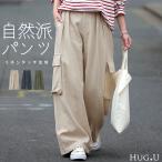 SALE パンツ レディース ワイドパンツ リネン 麻 ナチュラル ゆったり リネンパンツ ワイド ボトムス ロング ズボン