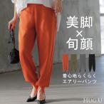 ショッピングジョガーパンツ パンツ レディース ジョガーパンツ ボトムス ロングパンツ ロング ゴム きれいめ テーパードパンツ 涼しい