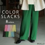 パンツ レディース ワイドパンツ スラックス ワイド ロング カラーパンツ ゴム きれいめ ボトムス
