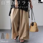 ワイドパンツ レディース 綿 ストライプ パンツ ロング ボトムス ゴム ゆったり ワイド ナチュラル リネン