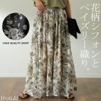 ショッピングsale SALE スカート シフォン 花柄 ロングスカート フレア ロング ゴム 大柄 小花柄 Aライン マキシ レディース ボトムス