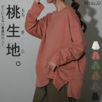 ショッピングチュニック トップス レディース ロンT 綿100％ カットソー ポケット 長袖 Tシャツ Uネック お尻が隠れる ゆったり チュニック 無地