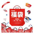 ショッピング筆箱 福袋 子供用品 3点セット 人気 2025新春福袋 キッズ パジャマ 長袖 半袖 パンツ 靴下 スニーカー おもちゃ 筆箱 鞄