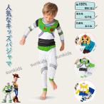 パジャマ 長袖 長ズポン 上下セット キッズ 男の子 ボーイズ ウッディー(Woody) バズ ライドイヤー ルームウエア 綿 可愛い 部屋着 寝巻き 仮装