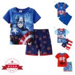 Tシャツ パジャマ 半袖 半パン 上下セット 子供服 ルームウエア キャプテン アメリカ 男の子 ボーイズ 90-130cm 春夏 薄手綿 可愛い