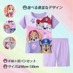 ショッピングパウパトロール 《送料無料》Tシャツ パジャマ 半袖 &半パン 上下セット ジュニア 子供服 ルームウエア パウ パトロール PAW PATROL 女の子 ガールズ 春夏 薄手綿 可愛い