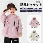 パウパトロール ジャケット キッズ 子供用 アウター 女の子 男の子 春秋 コート 軽量 防風 フード付き 通園 通学 プレゼント キャラクター