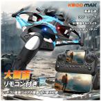 K500MAX ドローン カメラ付き 4K撮影可 360°フリップ 高速伝送 リモコン付き スマホ連動 モジュール式バッテリー