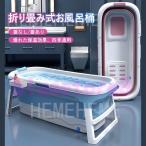 折り畳み式浴槽 浴室 バスタブ お風呂桶 簡易浴槽 収納簡単 設置簡単 滑り止め 保温LYT-02