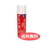 送料無料 犬用しつけ用スプレー 「ペットコレクター 200ml AP」  0886284313407 しつけ用品 むだ吠え防止スプレー しつけ