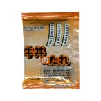 牛丼のたれ２〜３人前 ４５ｇ 個包装 金龍 キンリューフーズ/0092ｘ１個 業務用