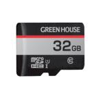 マイクロSDカード microSDHCカード UHS-I U1 クラス10 32GB グリーンハウス GH-SDM-RUA32G/4739ｘ１本 SDメモリーカード変換アダプタ付属
