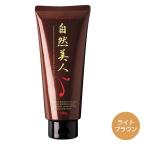 無添加ノンジアミンヘアカラートリ